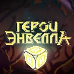 Download Heroes of Envell 2d [MOD Unlimited money] for Android